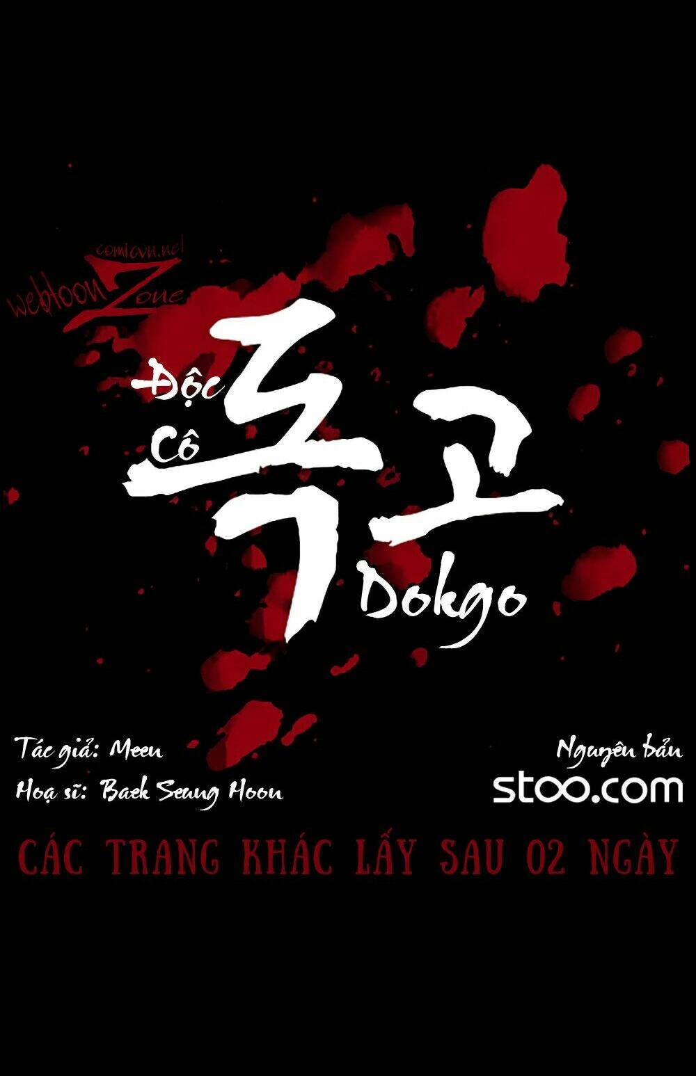 dokgo-doc-co/16