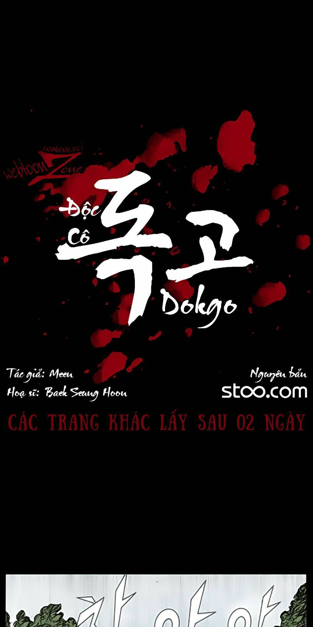 dokgo-doc-co/1