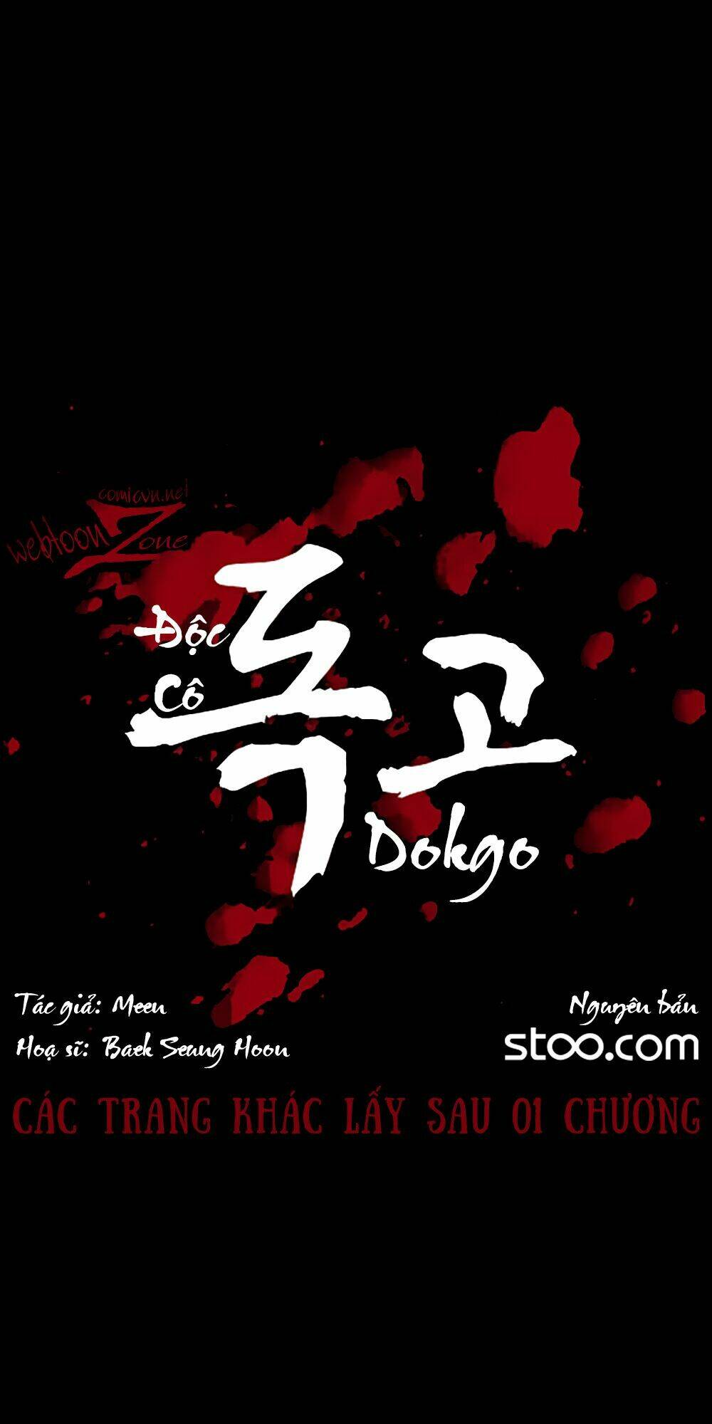 dokgo-doc-co/14