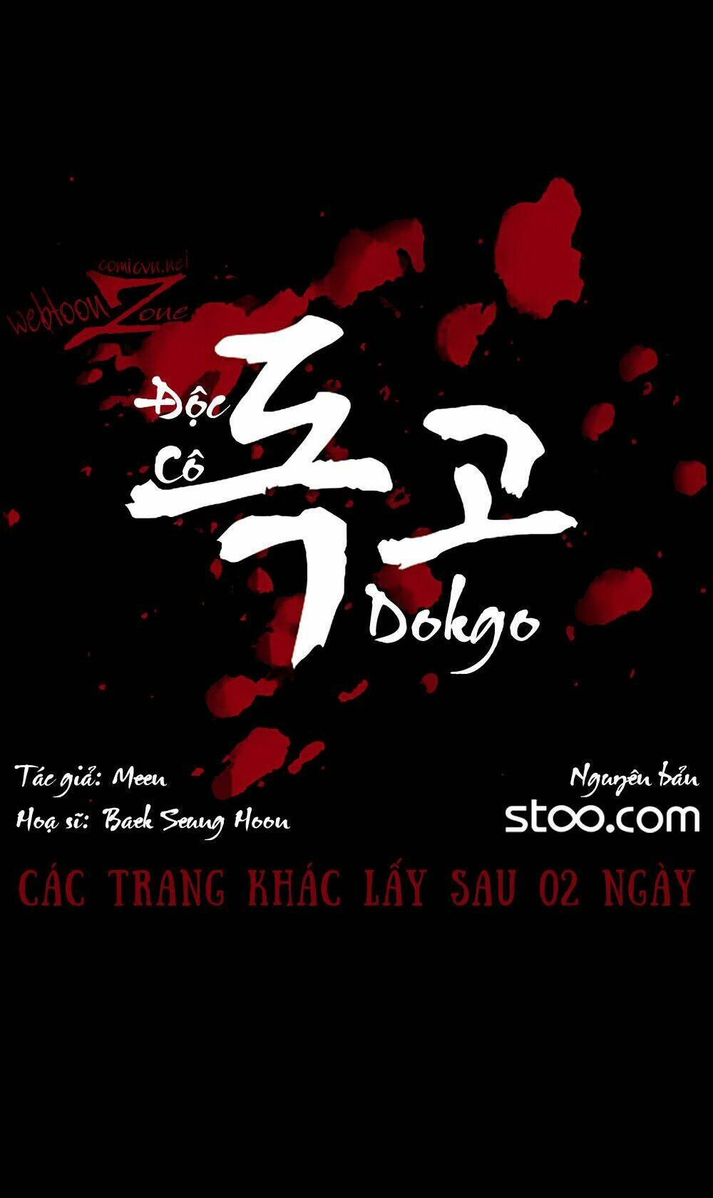 dokgo-doc-co/3