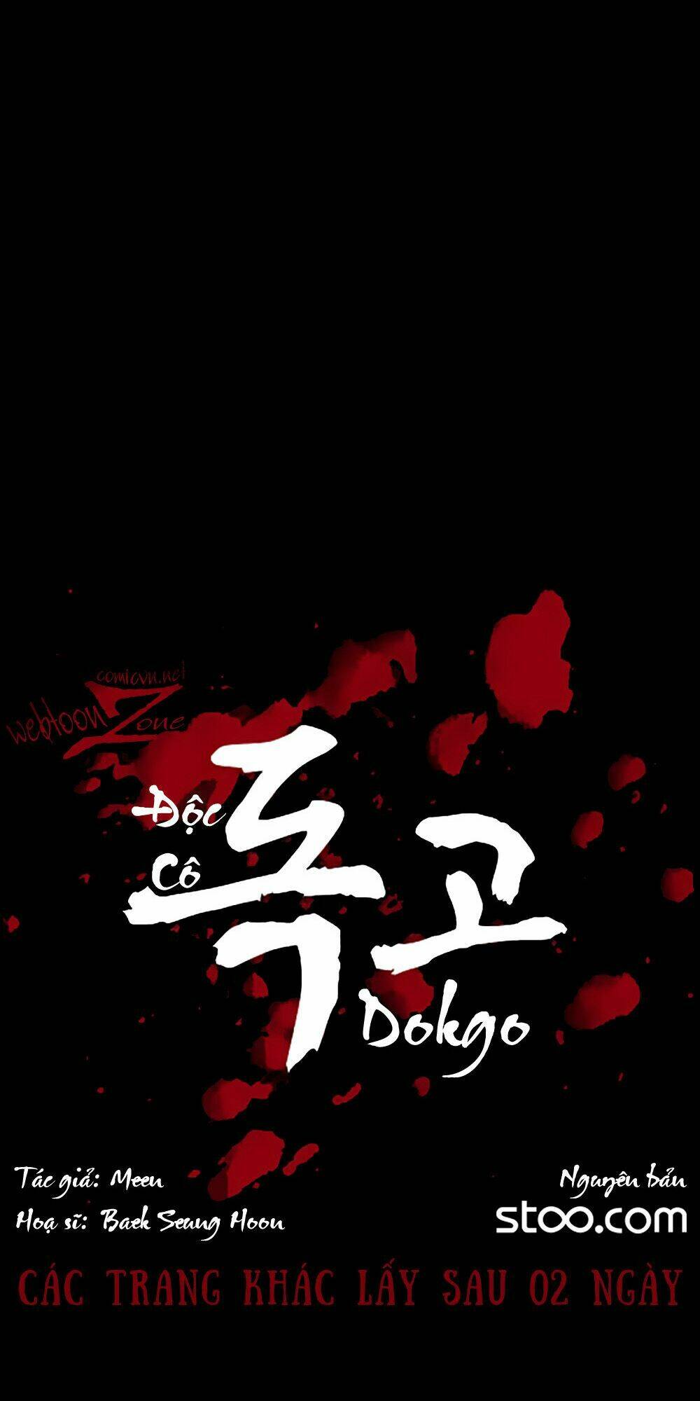 dokgo-doc-co/5