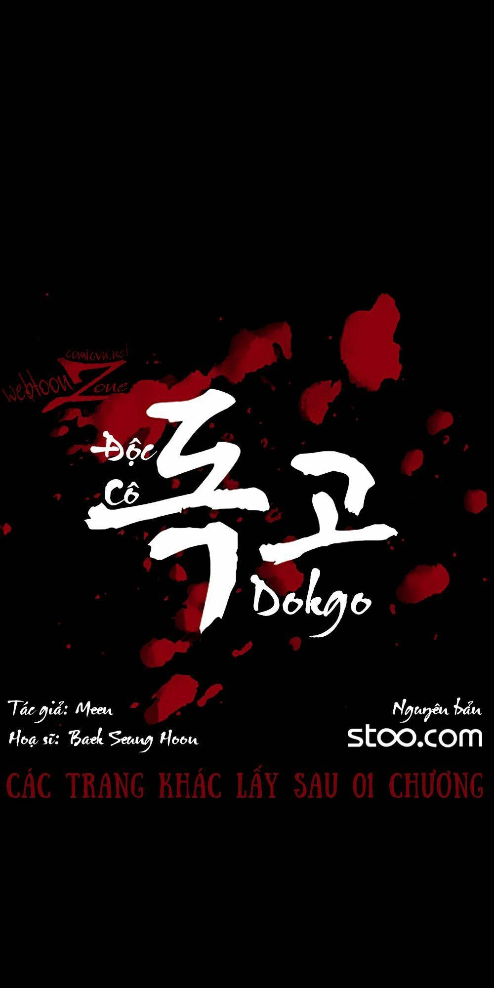 dokgo-doc-co/8