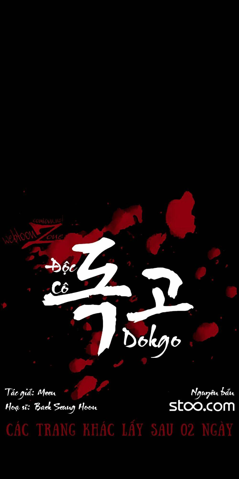 dokgo-doc-co/16