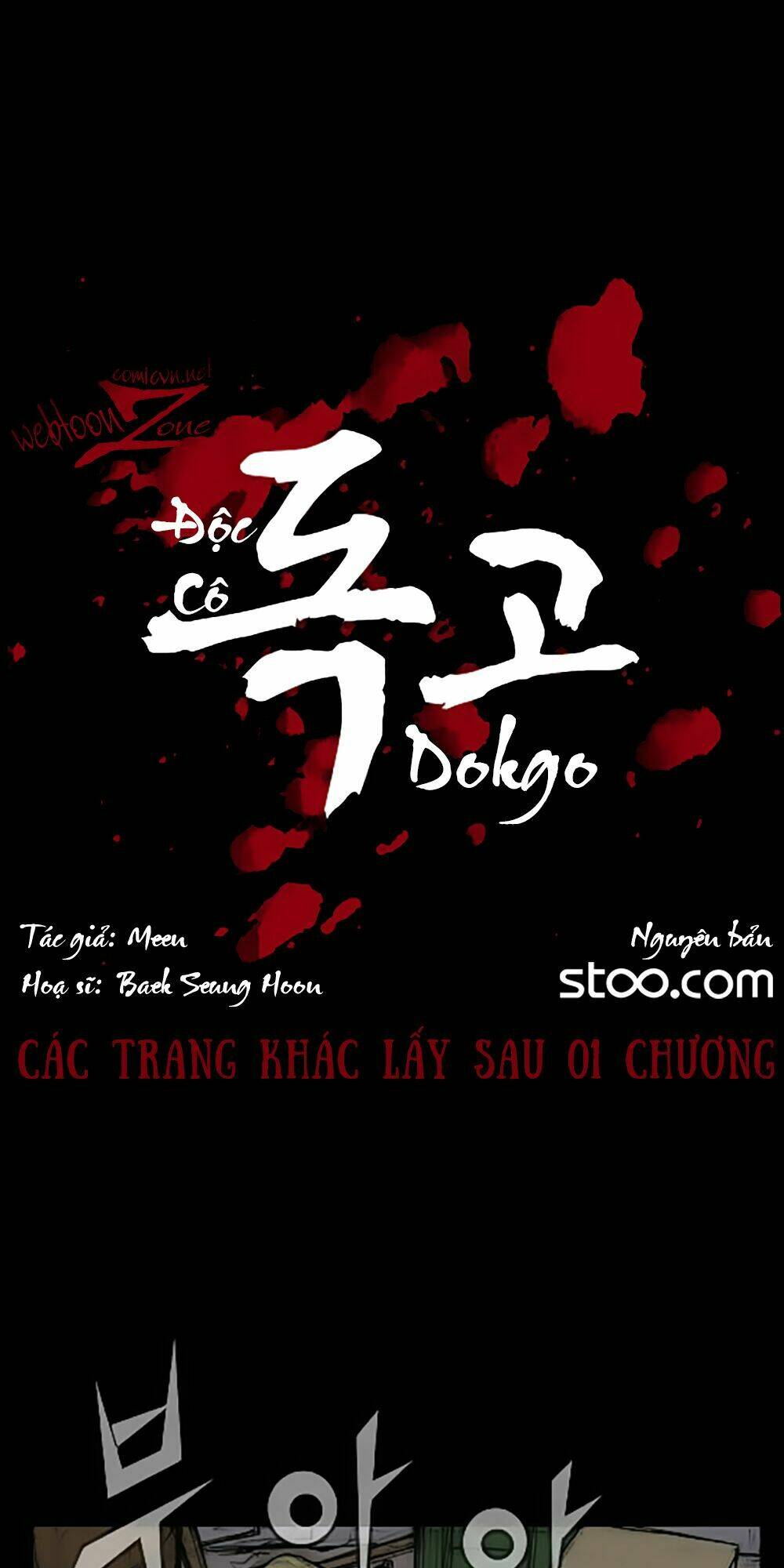 dokgo-doc-co/16