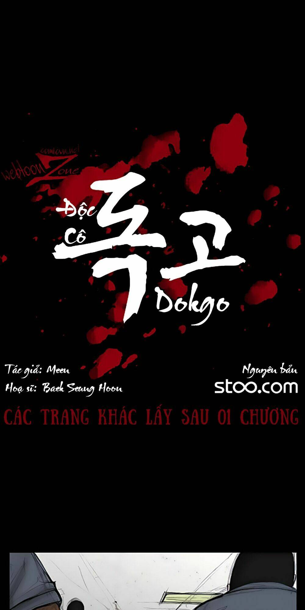 dokgo-doc-co/0