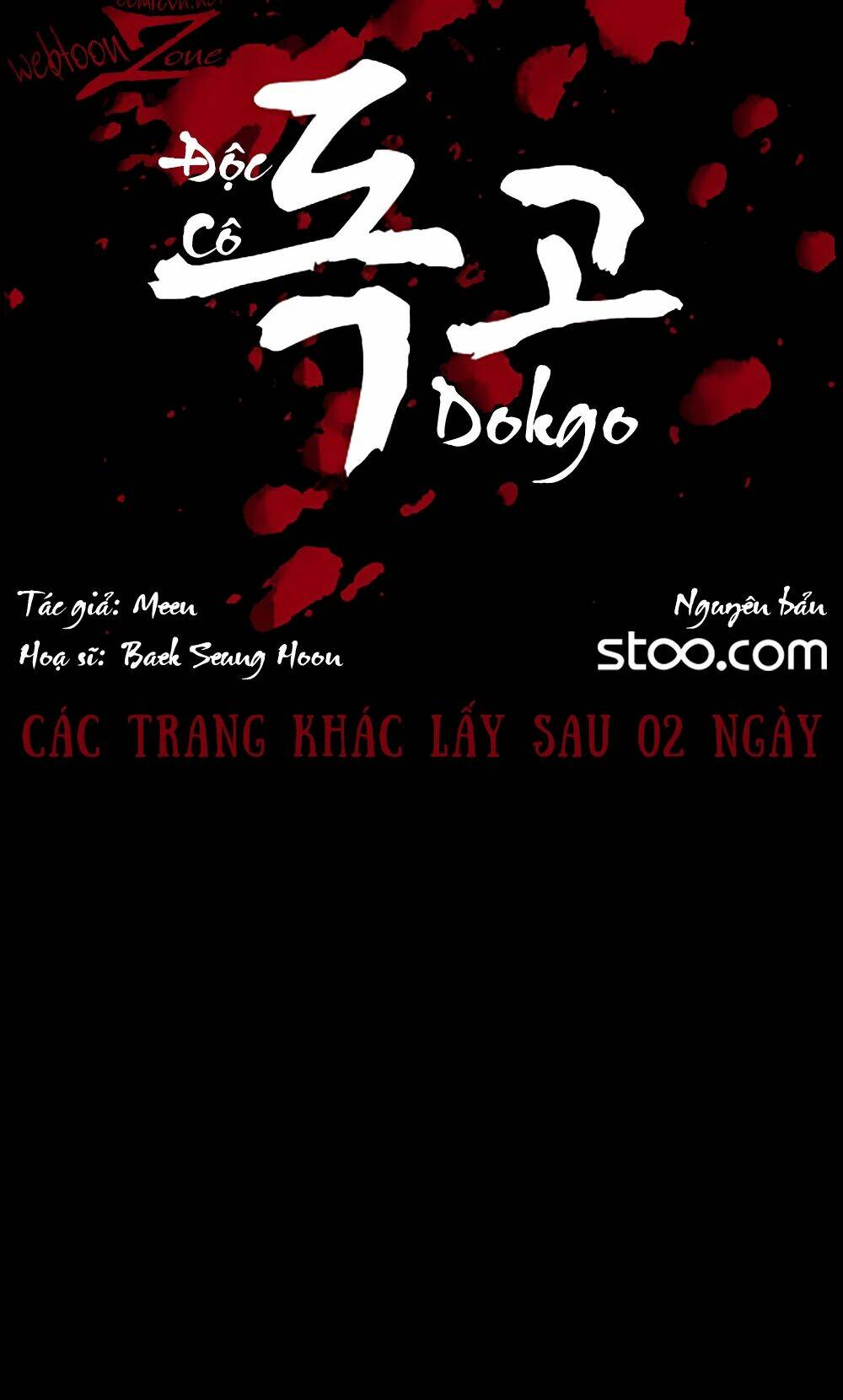 dokgo-doc-co/16