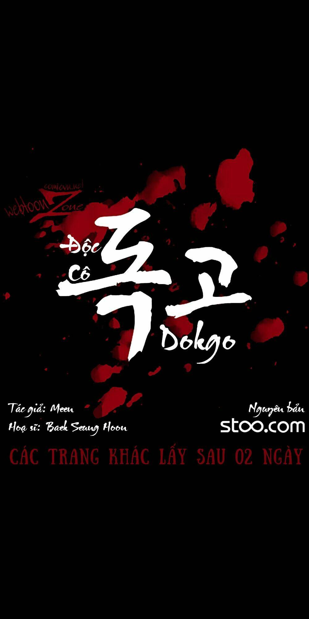 dokgo-doc-co/3