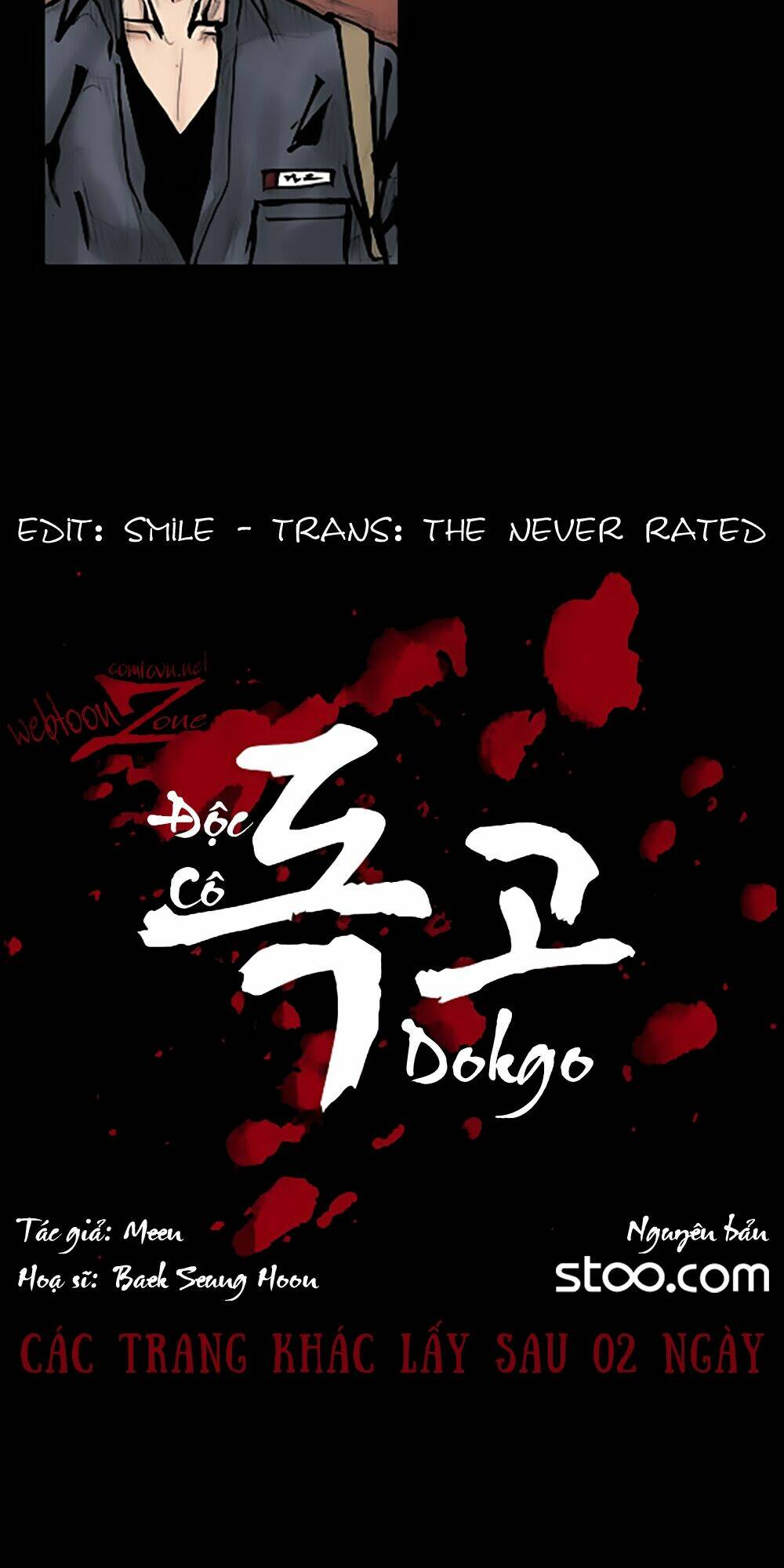 dokgo-doc-co/2