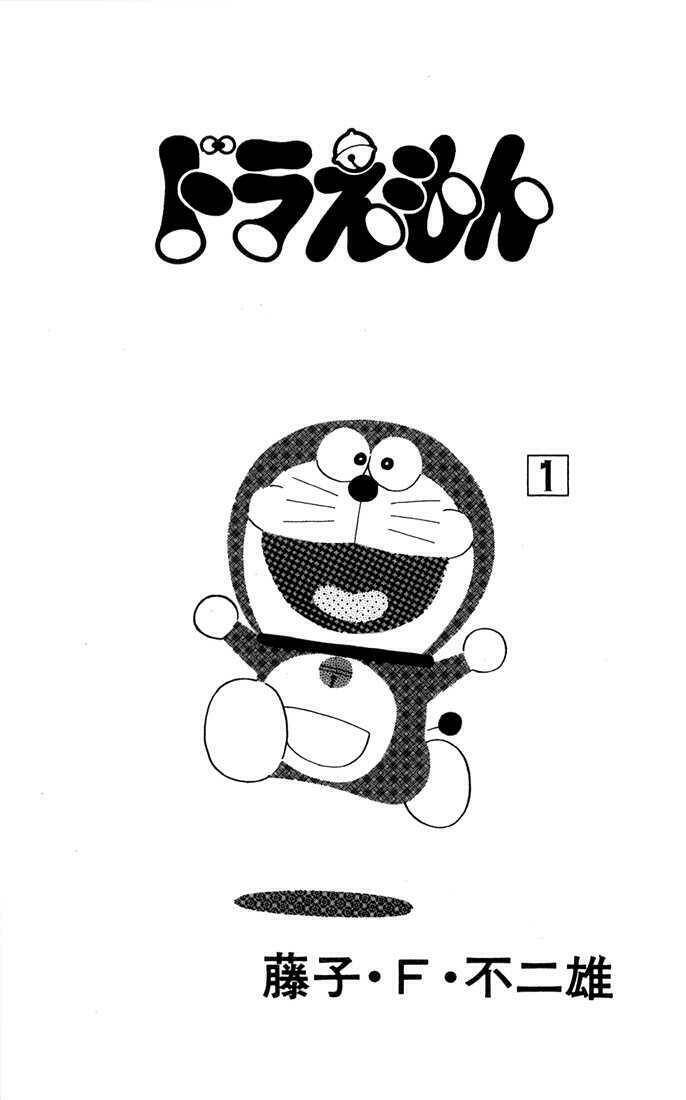 doraemon/1