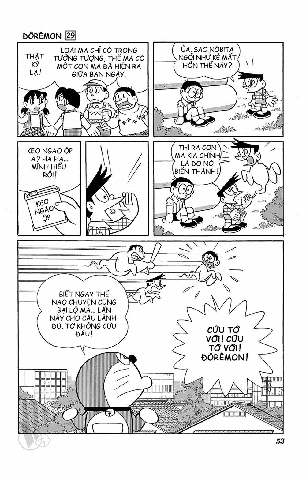 doraemon/8