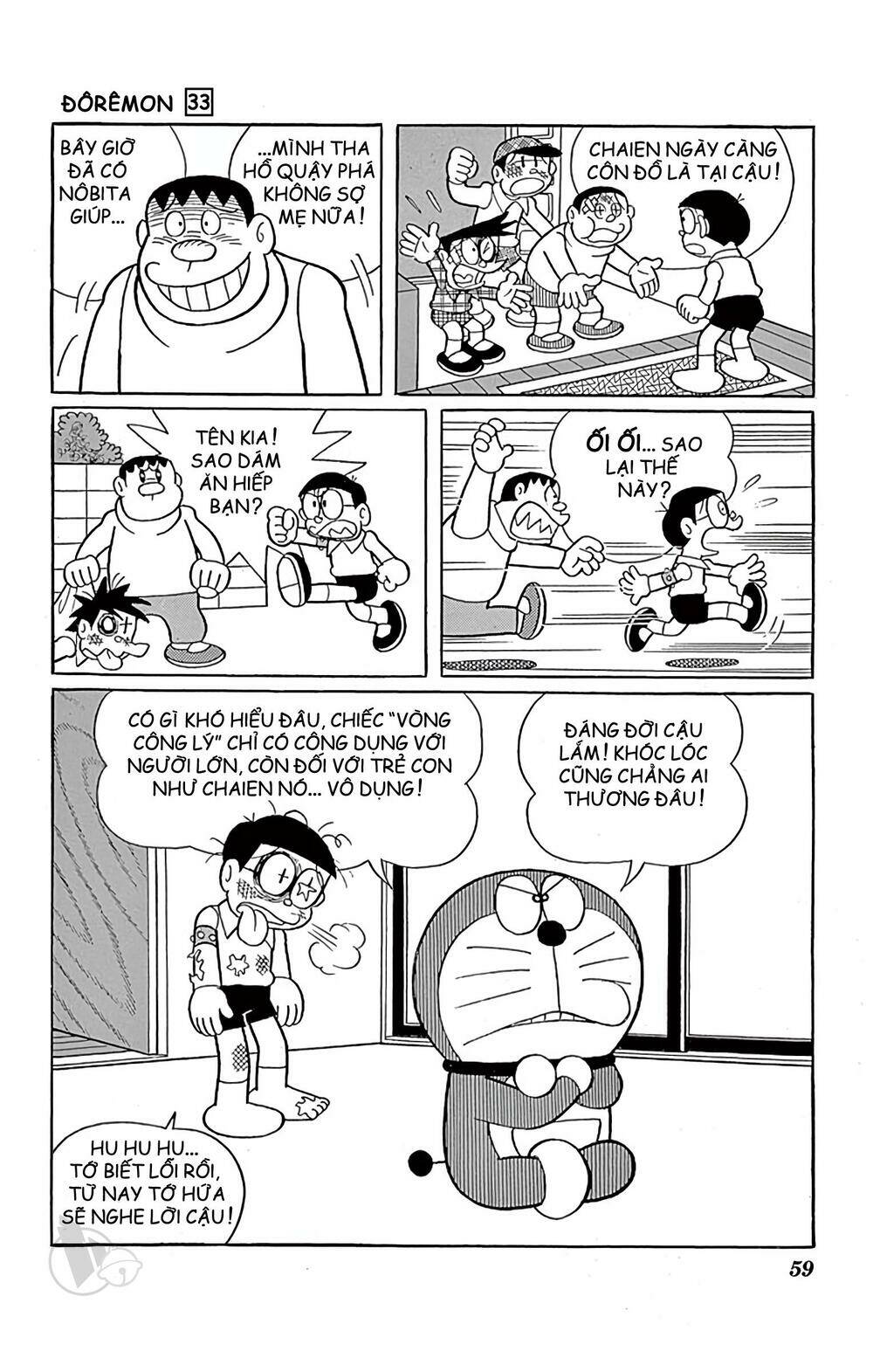 doraemon/6