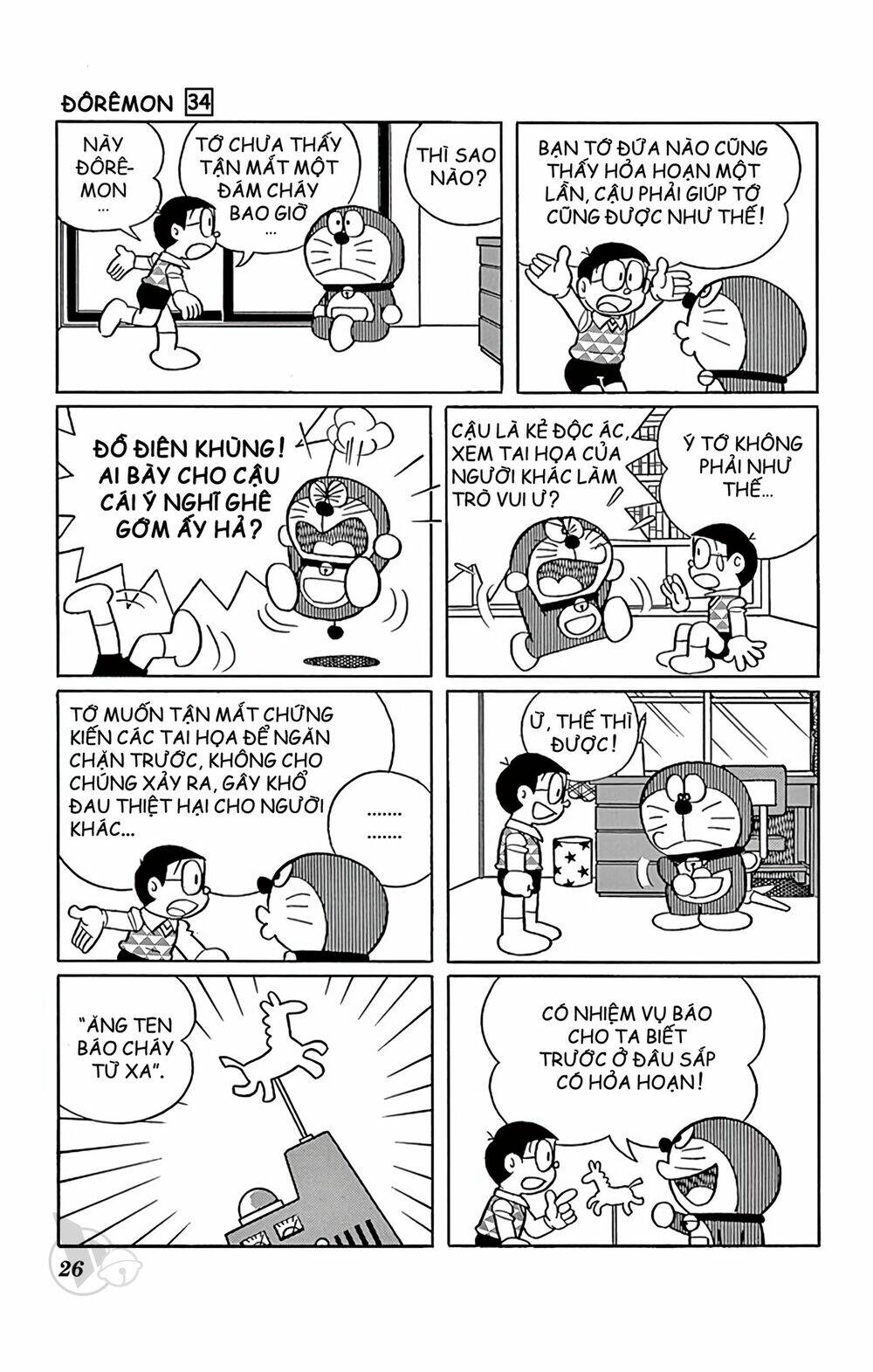 doraemon/1