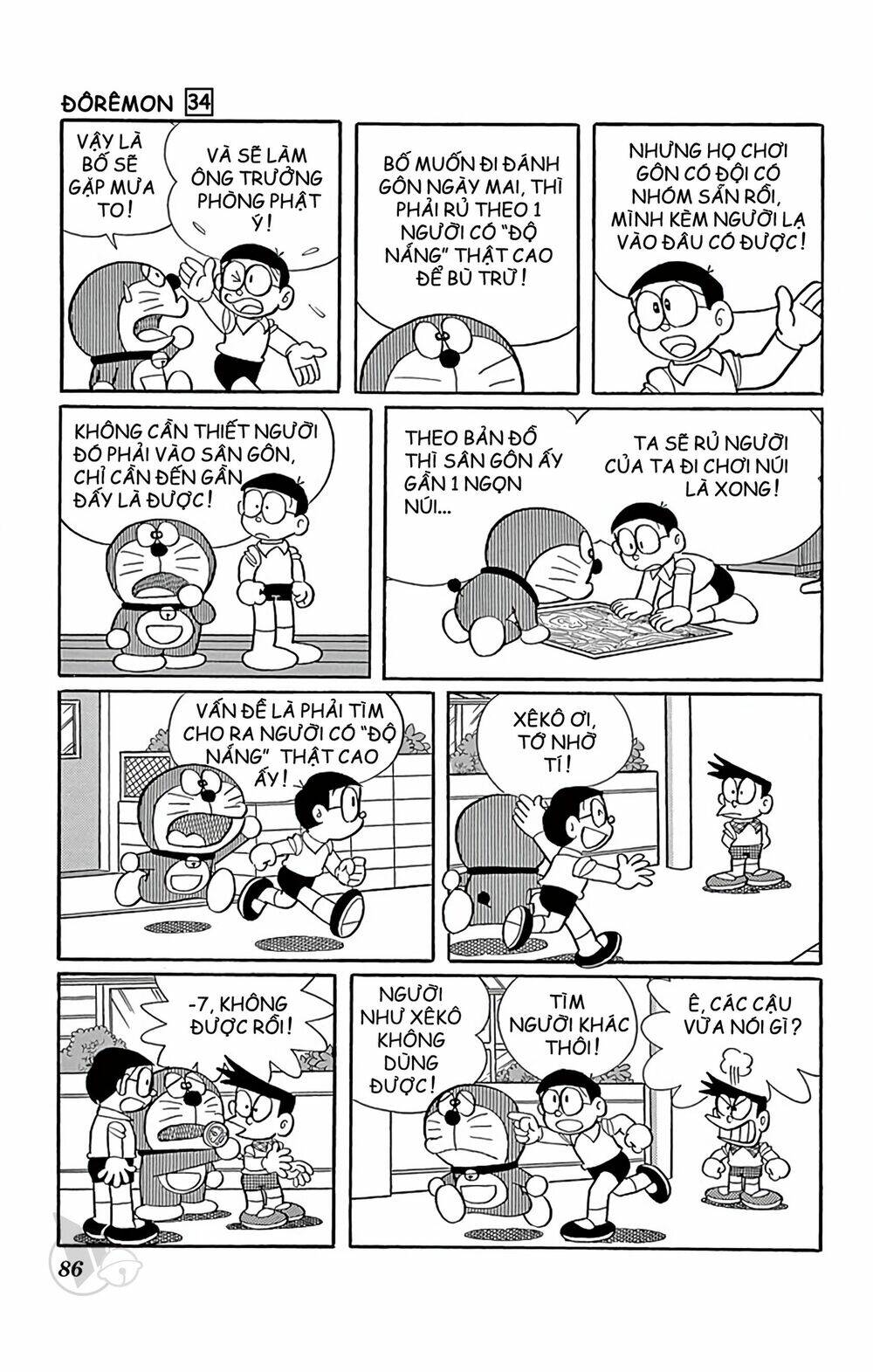 doraemon/3