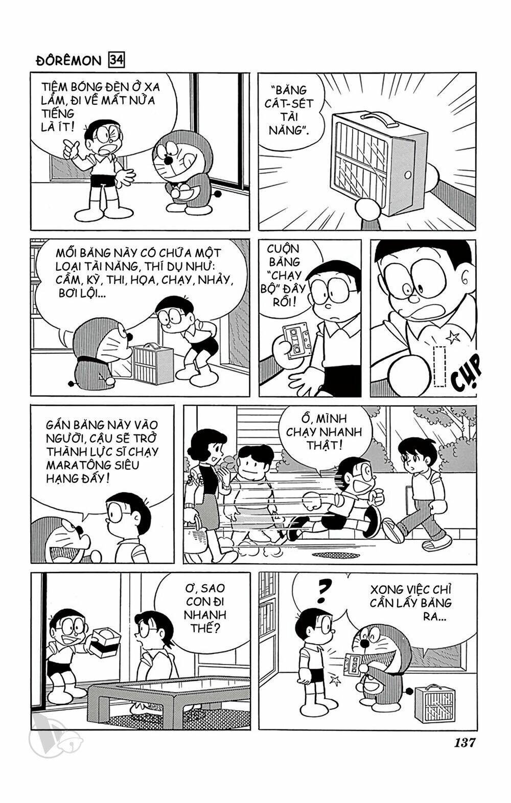 doraemon/2