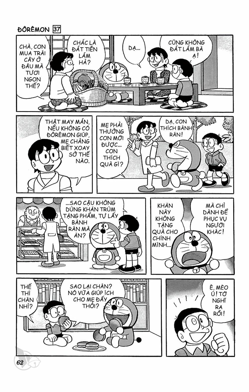 doraemon/2