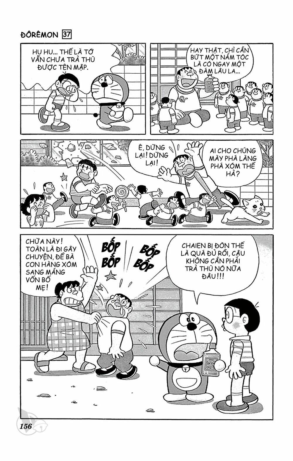 doraemon/6