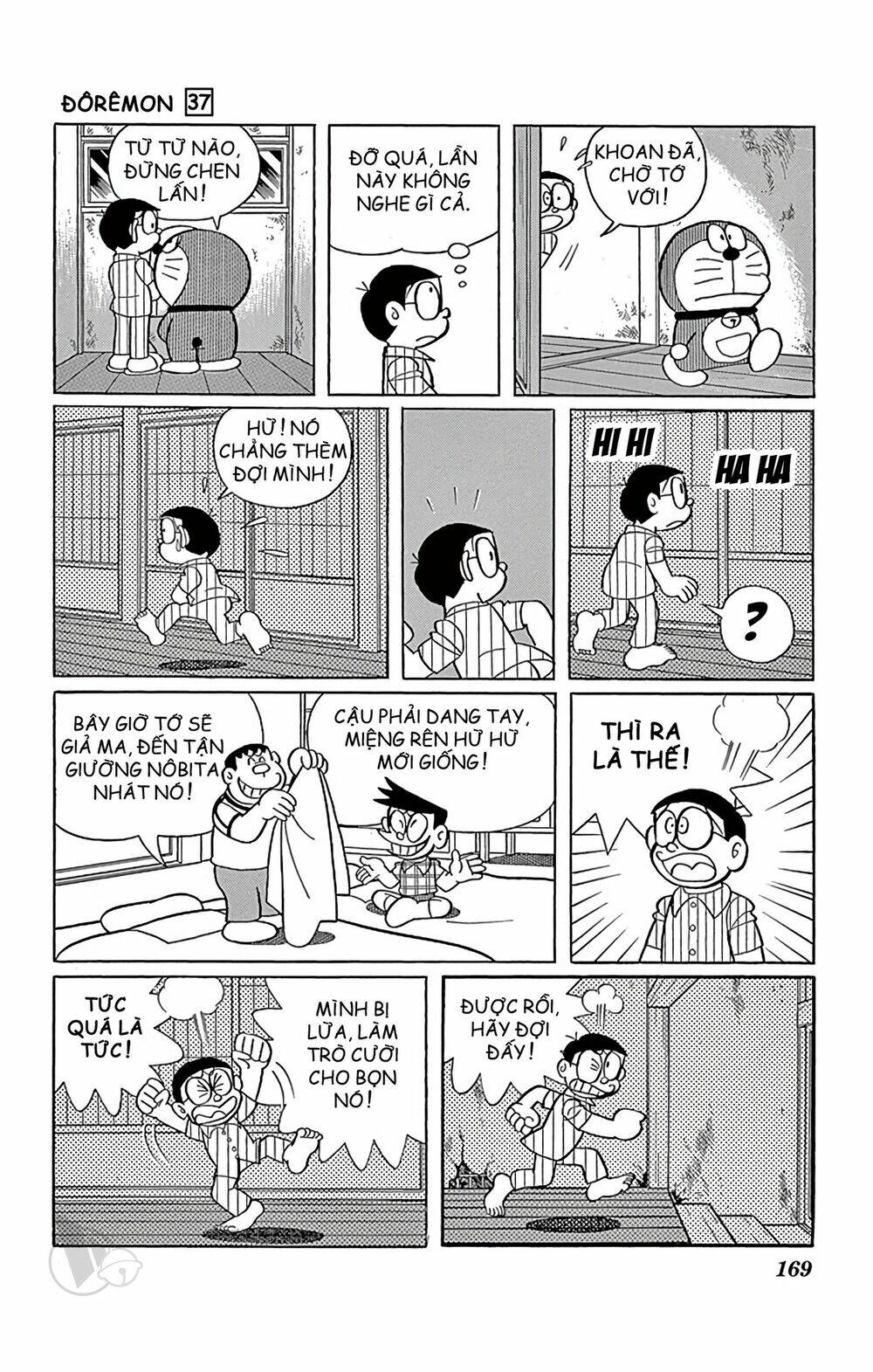 doraemon/12