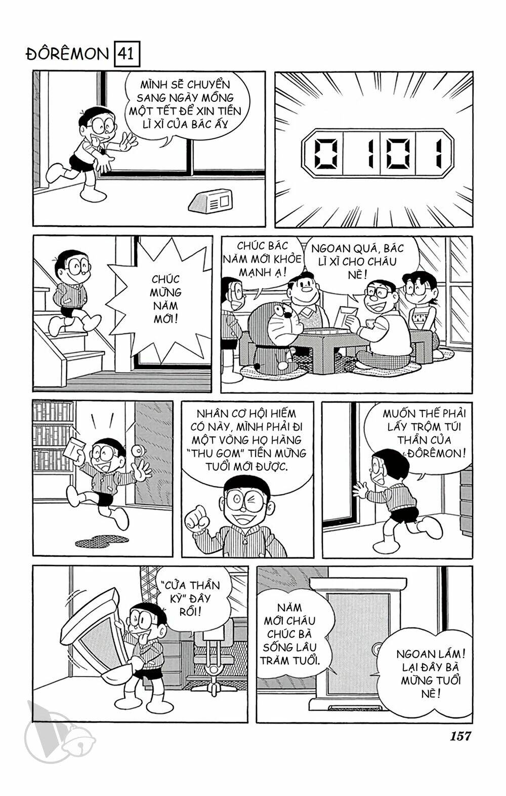 doraemon/6