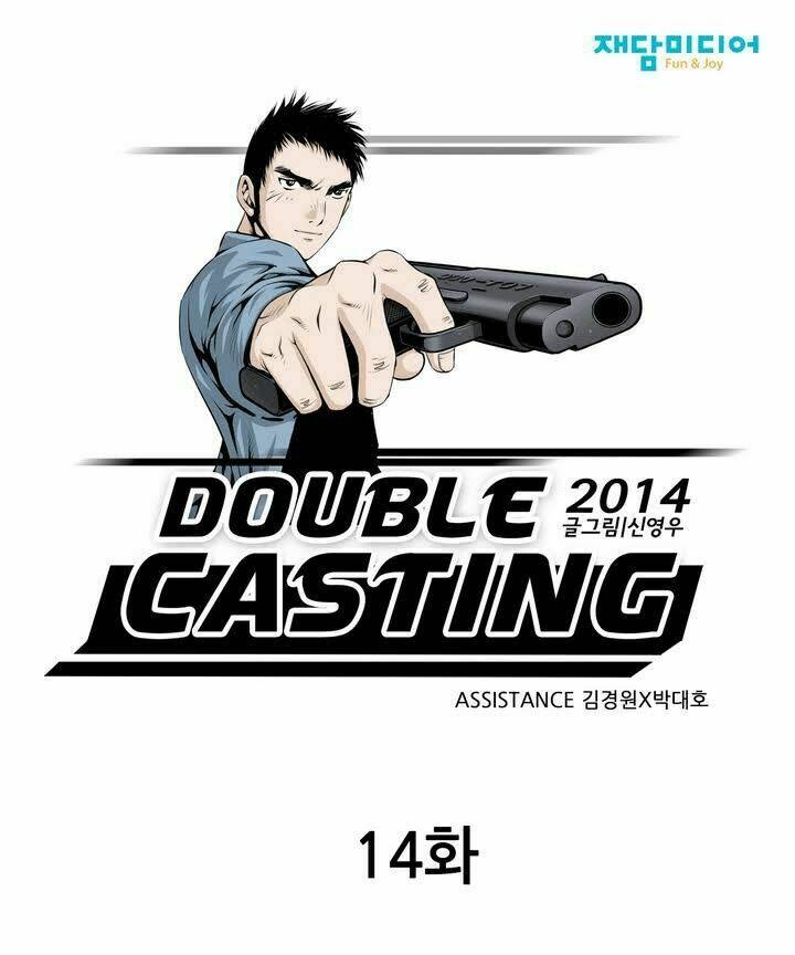 double-casting/0