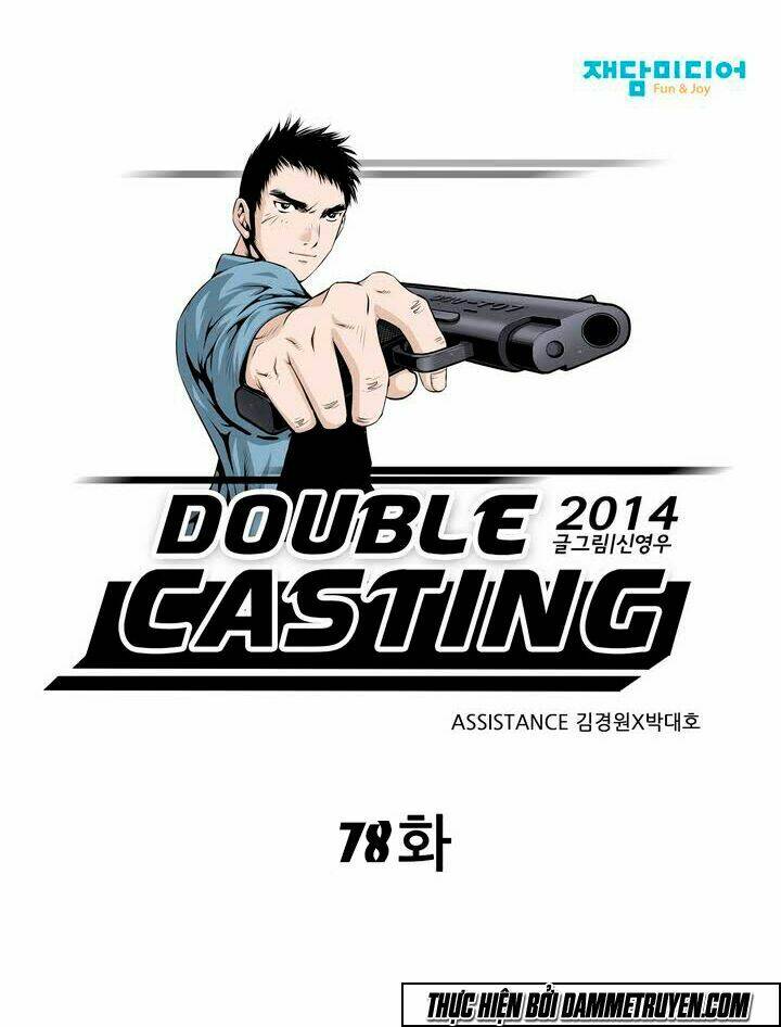 double-casting/1