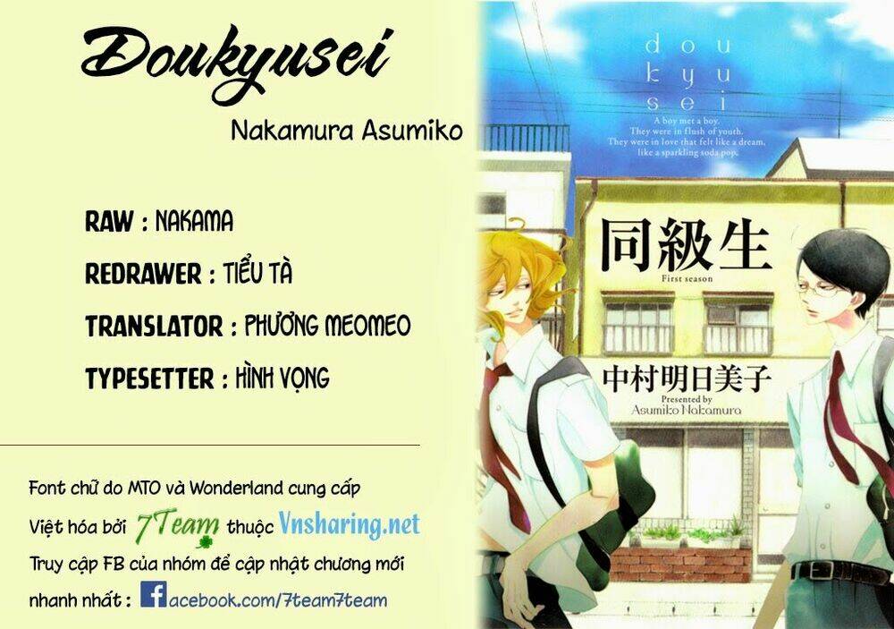 doukyuusei/0