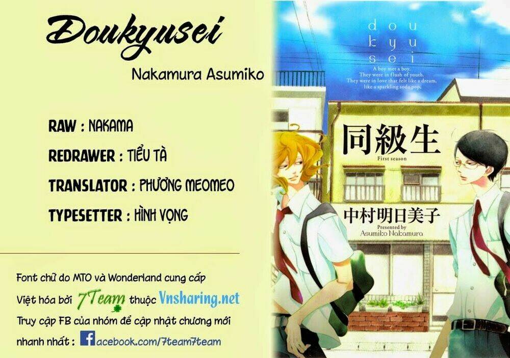 doukyuusei/0