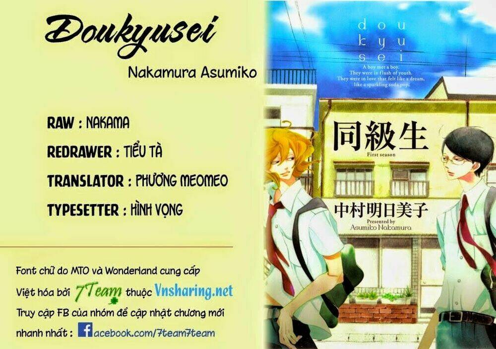 doukyuusei/0