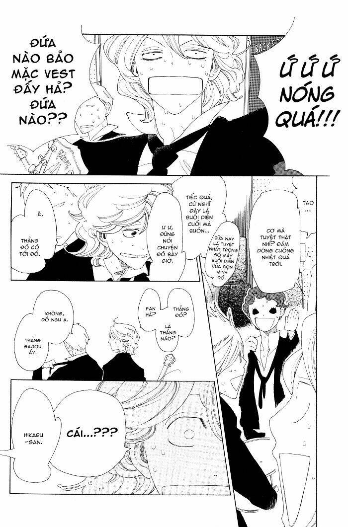 doukyuusei/12