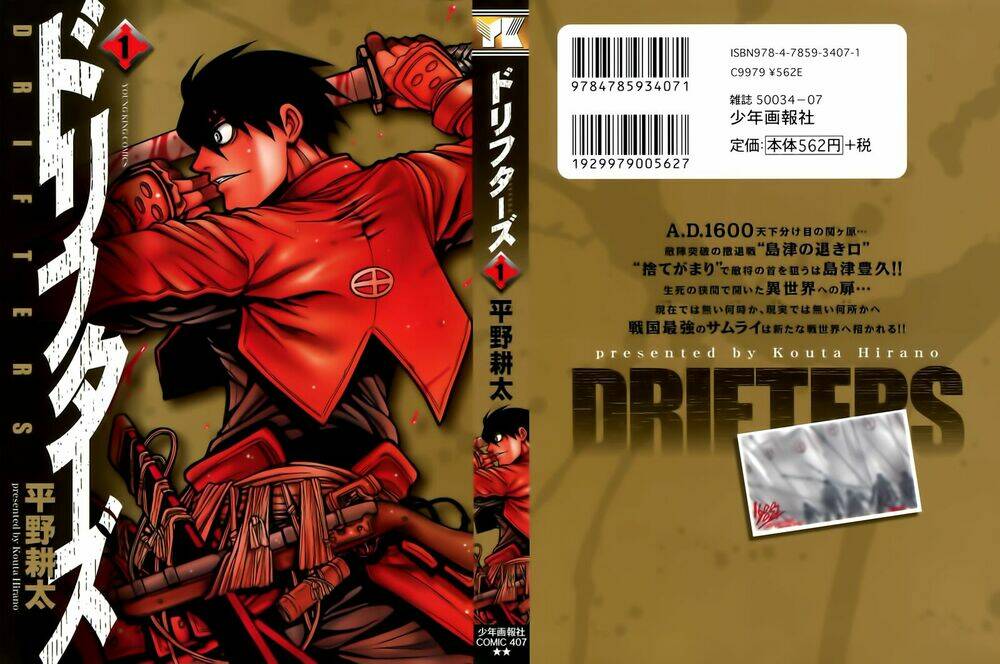 drifters/2