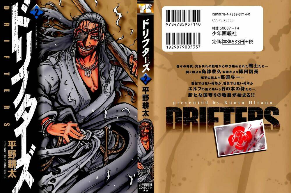 drifters/1