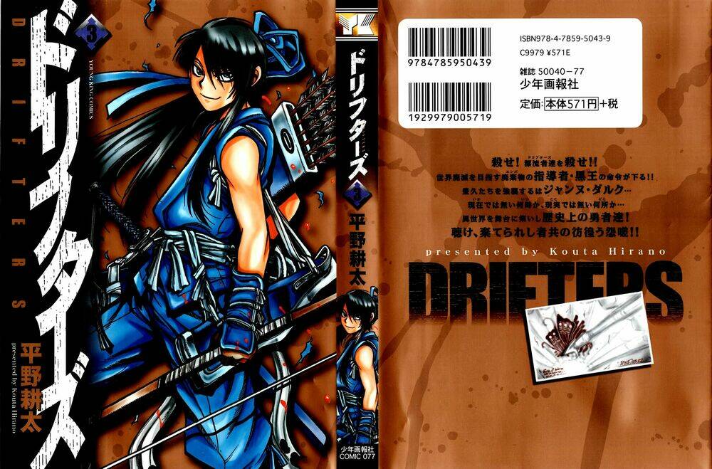 drifters/1