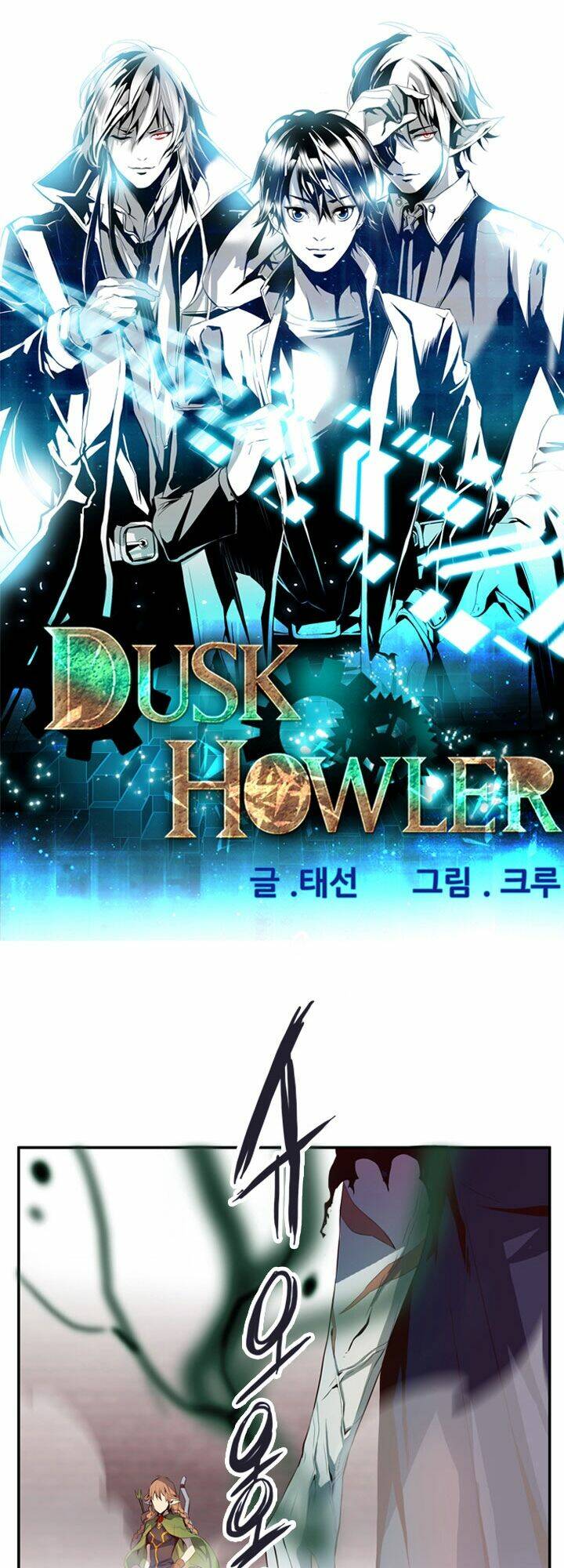 dusk-howler/0