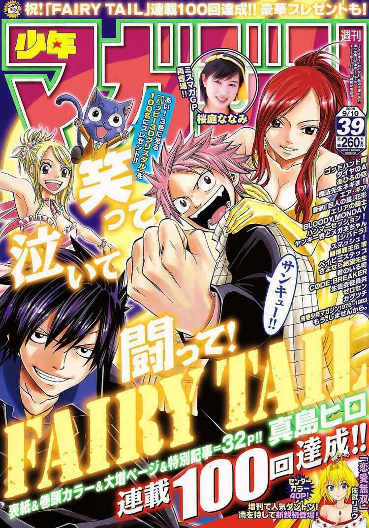 fairy-tail/0