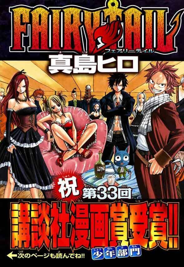 fairy-tail/0