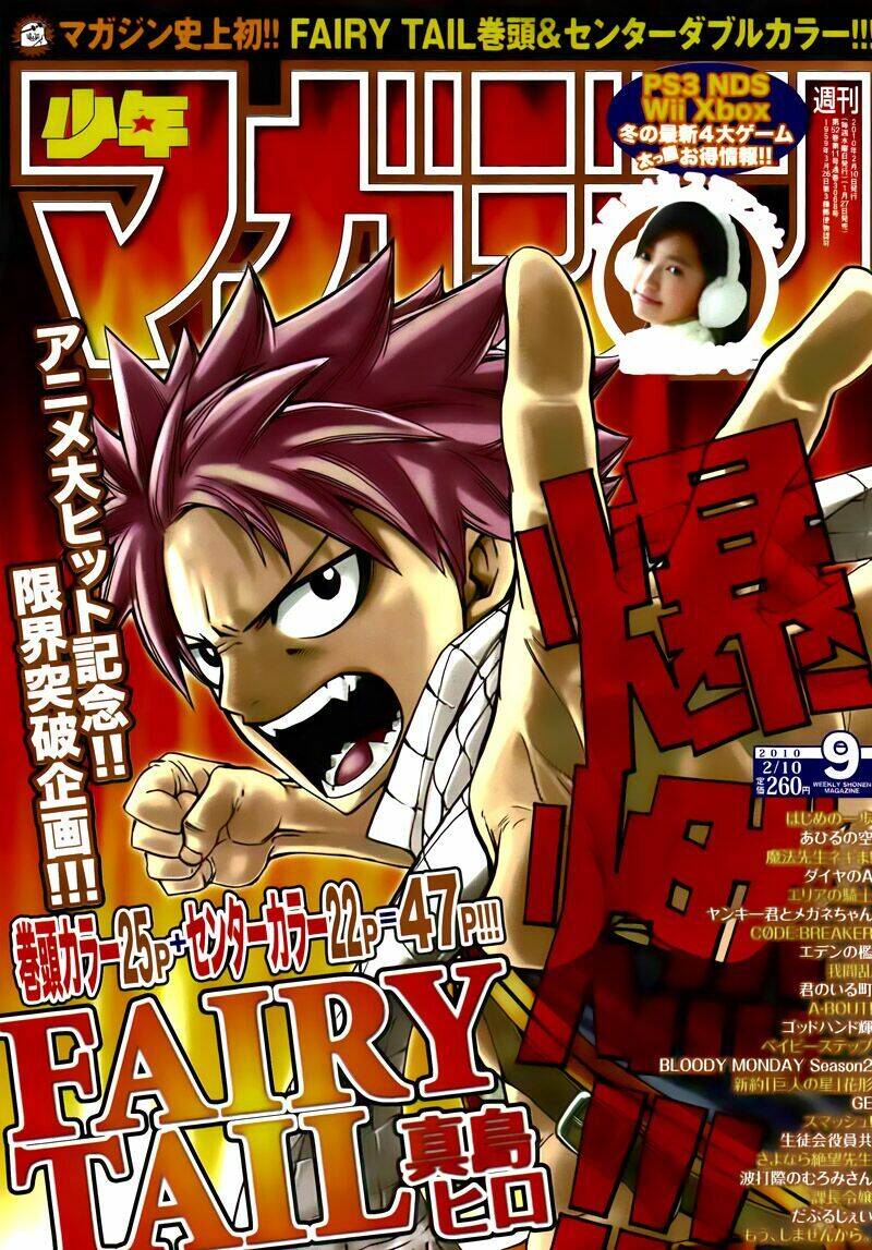 fairy-tail/0