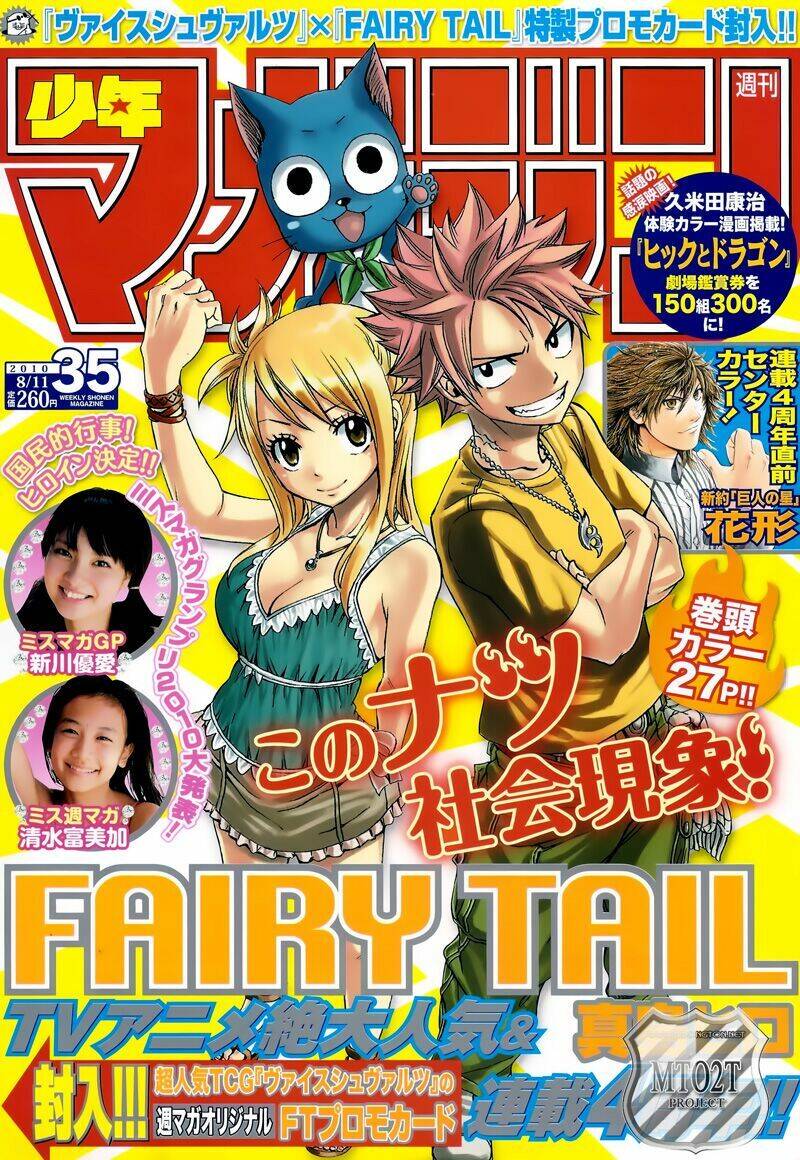 fairy-tail/25