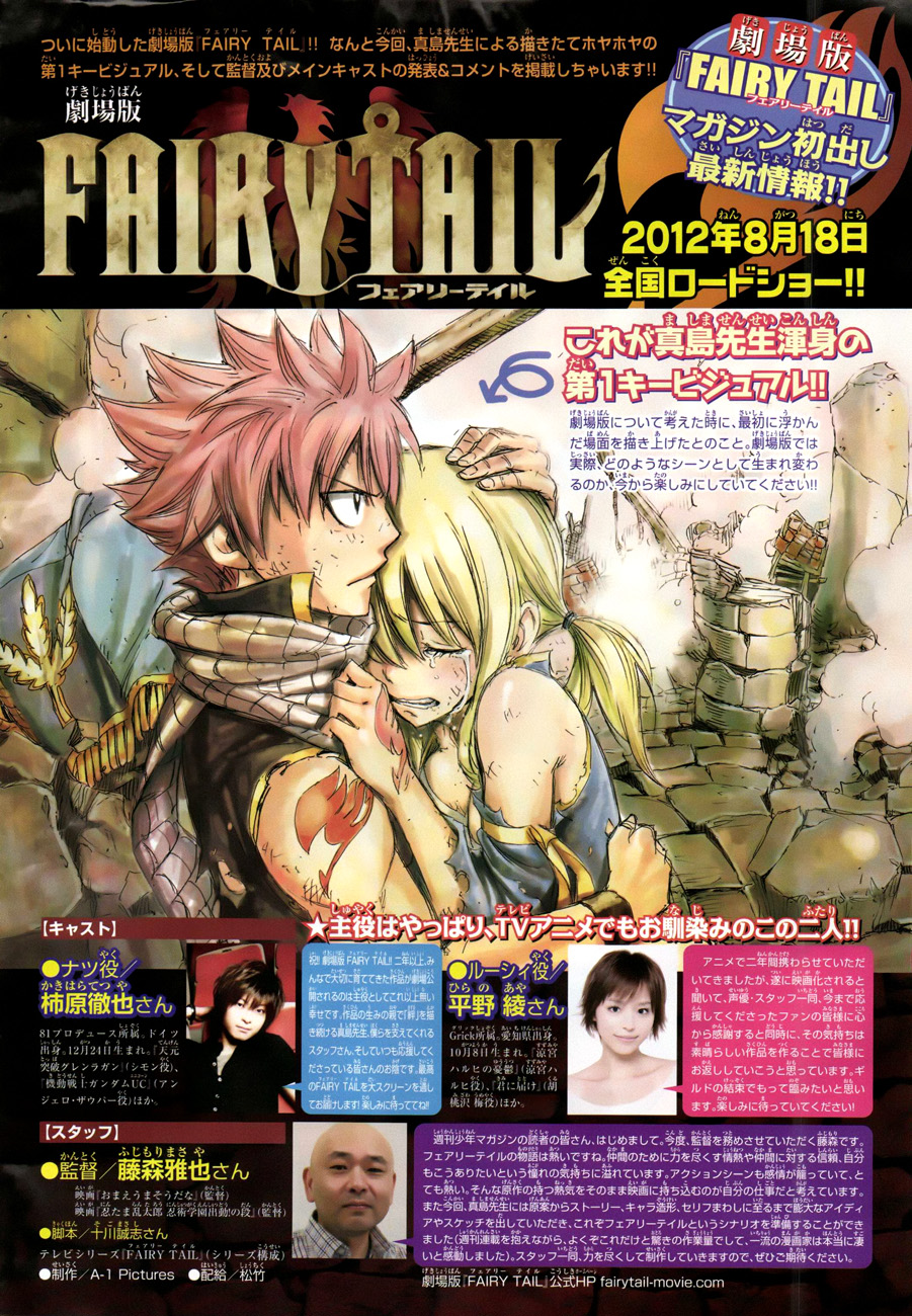 fairy-tail/2