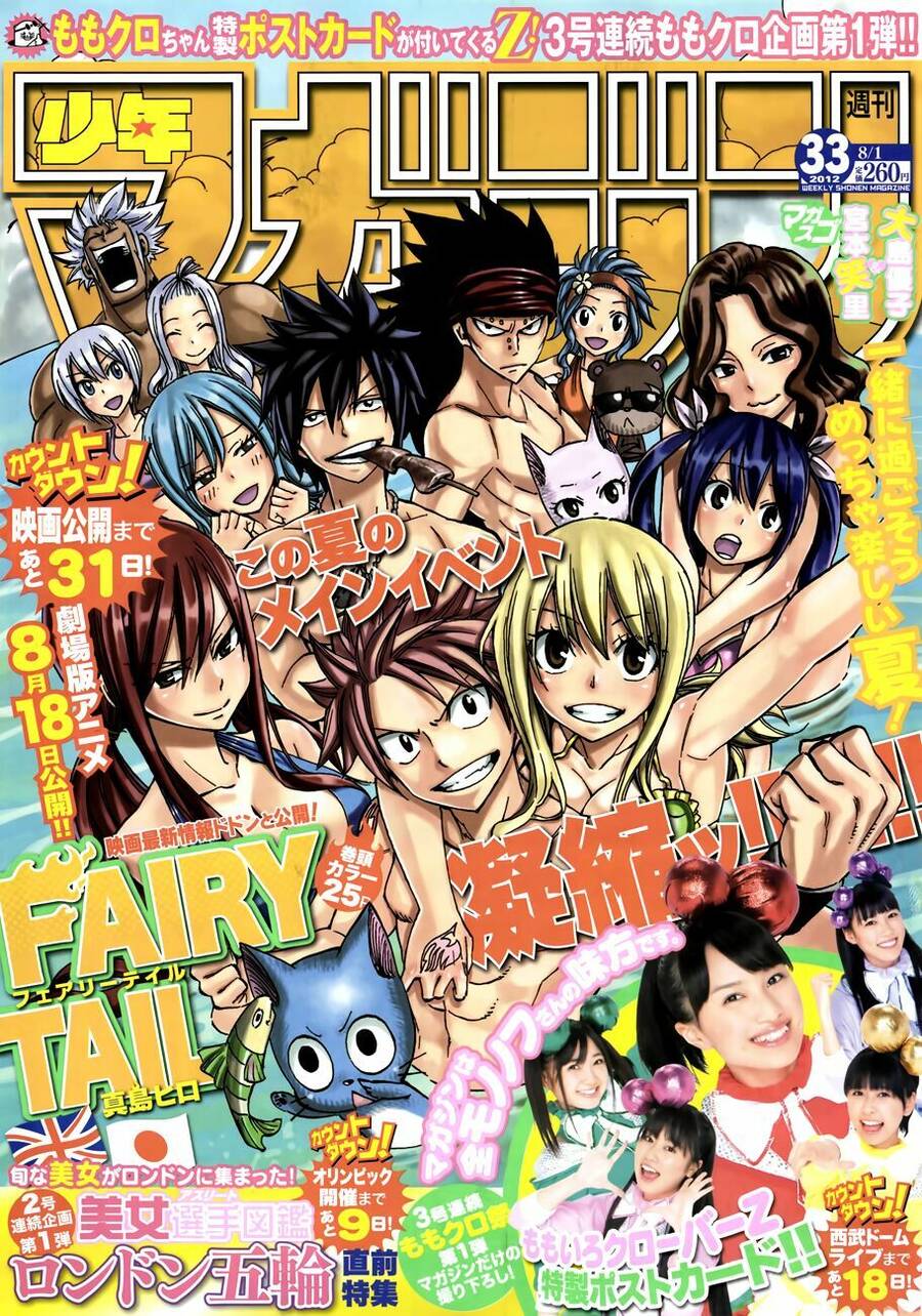 fairy-tail/1