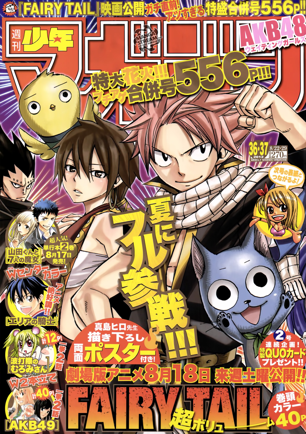 fairy-tail/1