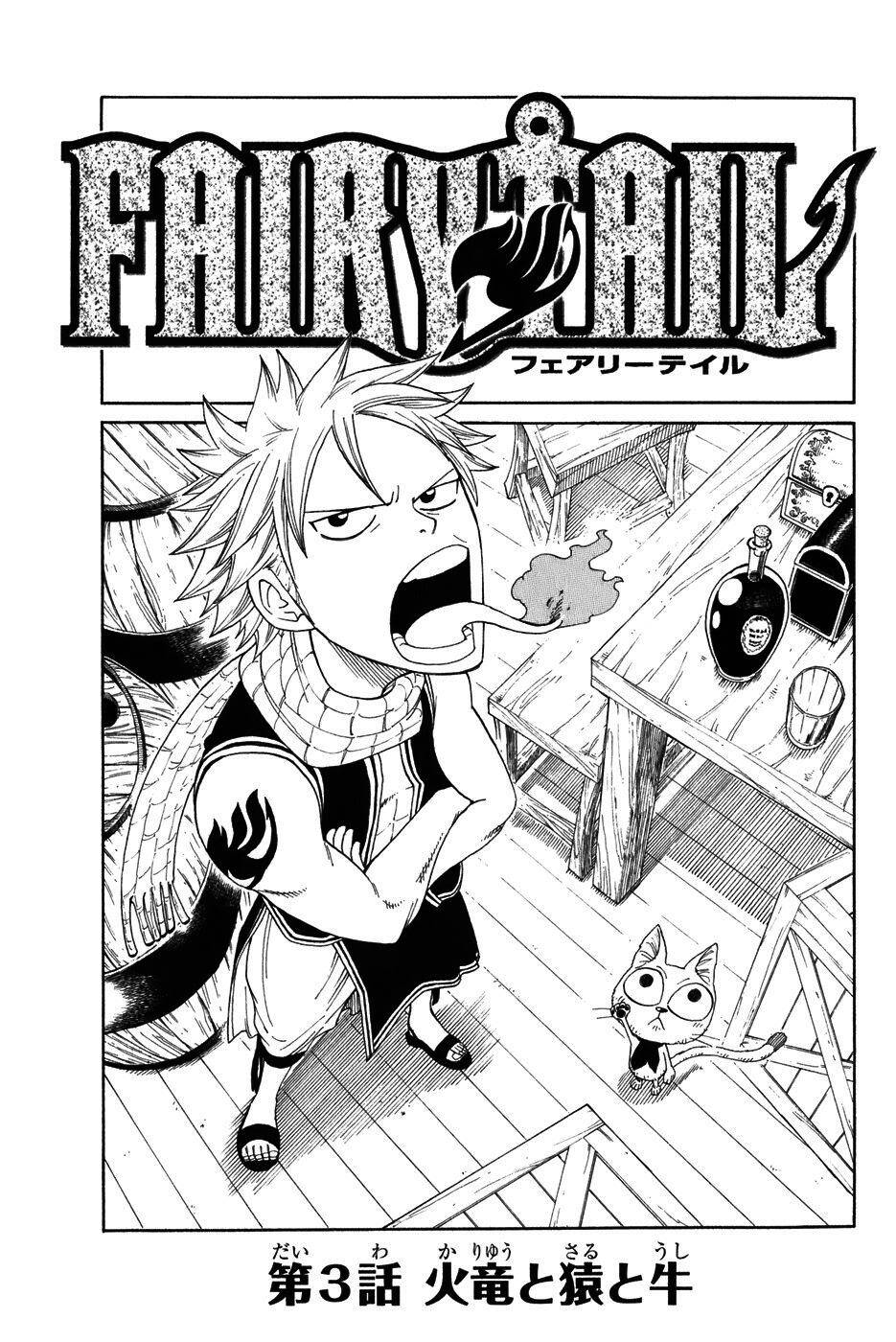 fairy-tail/2