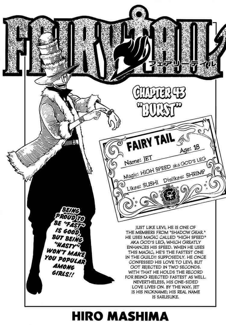 fairy-tail/0