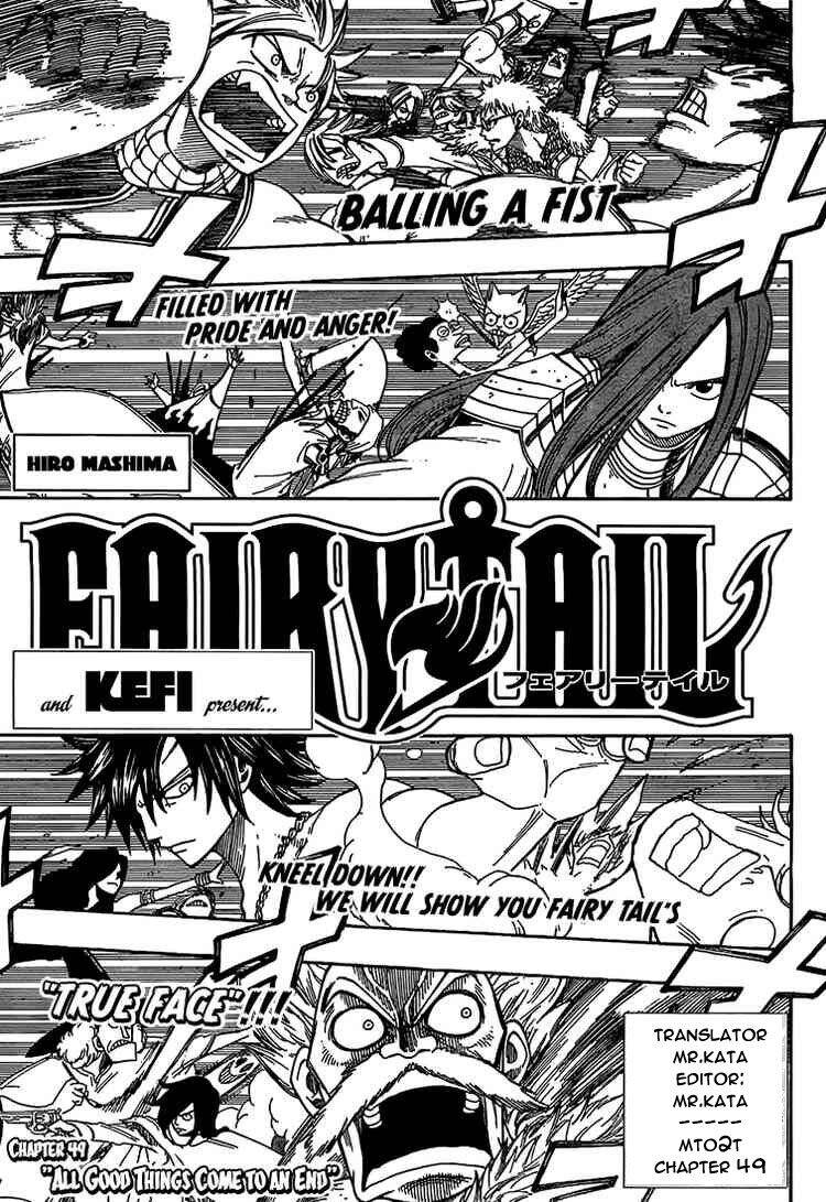 fairy-tail/0