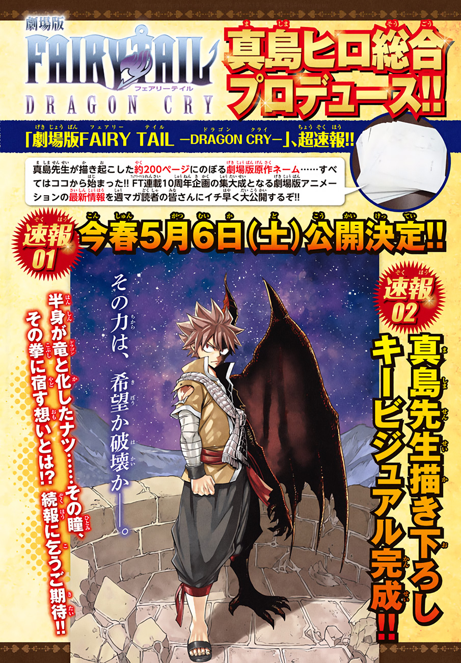 fairy-tail/5