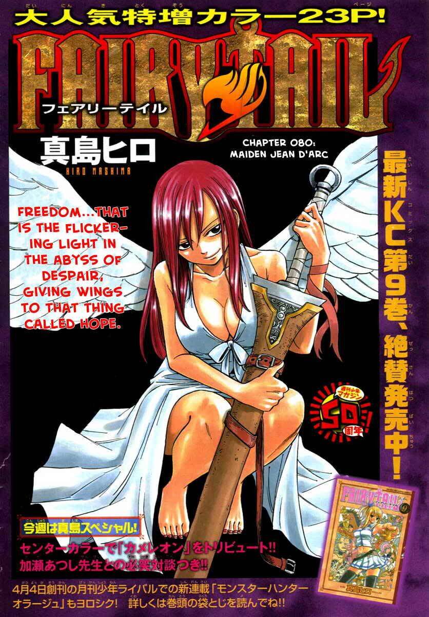 fairy-tail/0