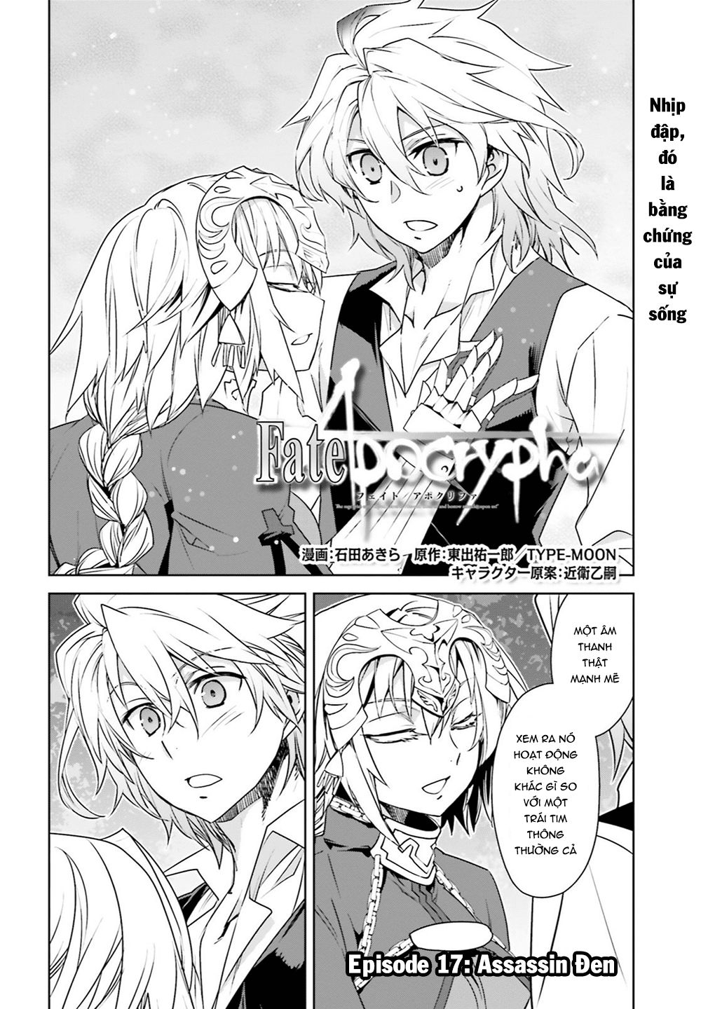 fate-apocrypha/3