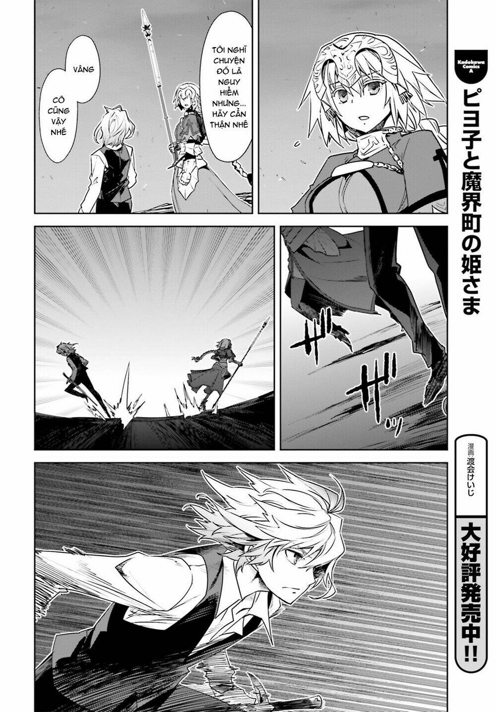 fate-apocrypha/4