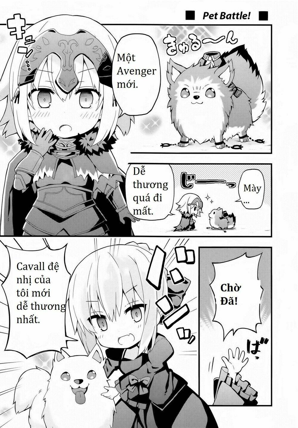 fgo-youchien/2