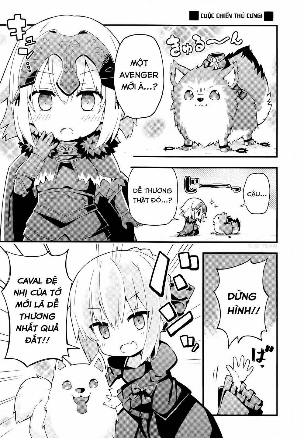 fgo-youchien/4