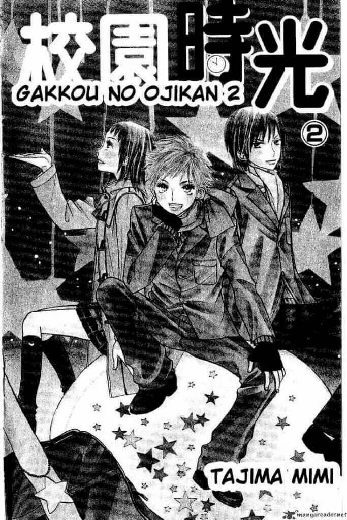 gakkou-no-ojikan/2