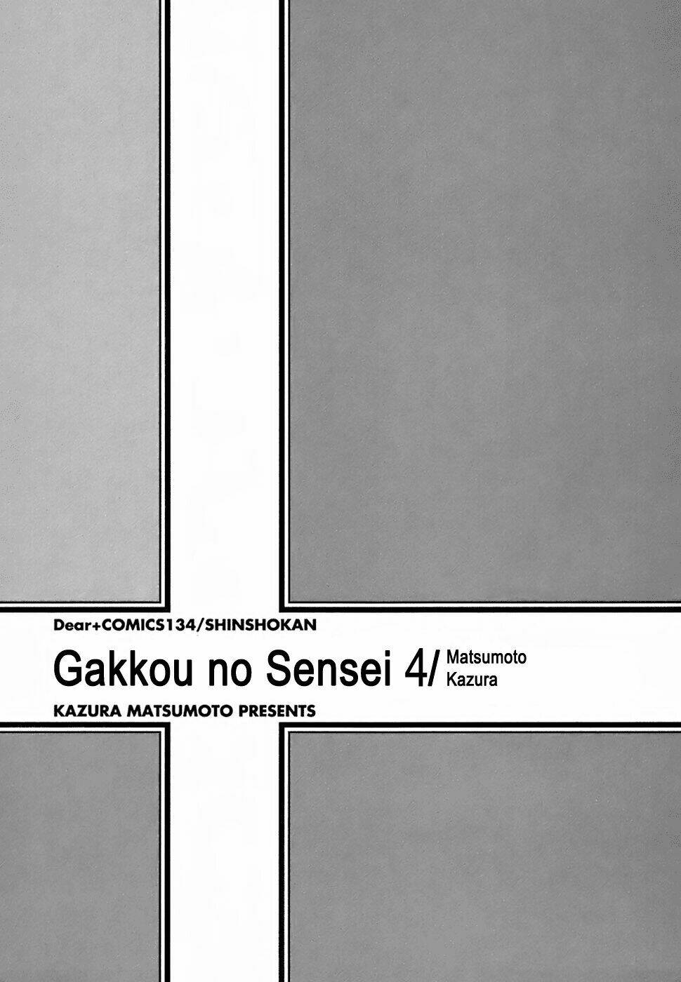 gakkou-no-sensei/4